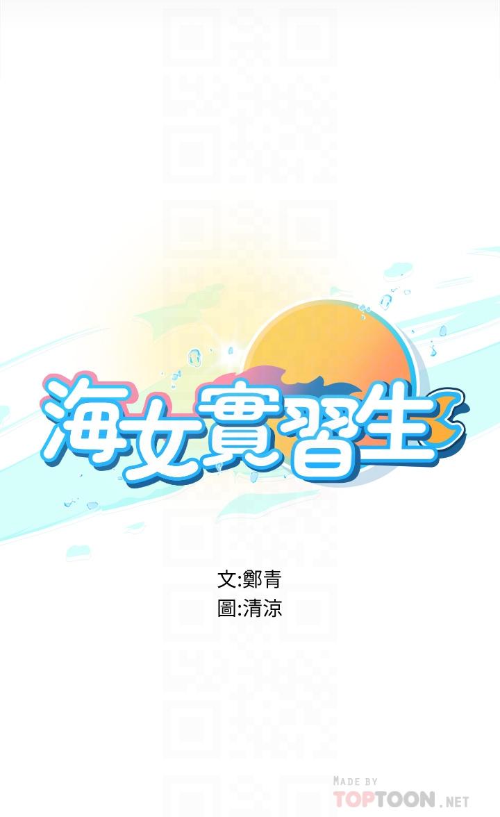 韩国漫画海女实习生韩漫_海女实习生-第21话-垂涎性感肉体的野兽在线免费阅读-韩国漫画-第4张图片