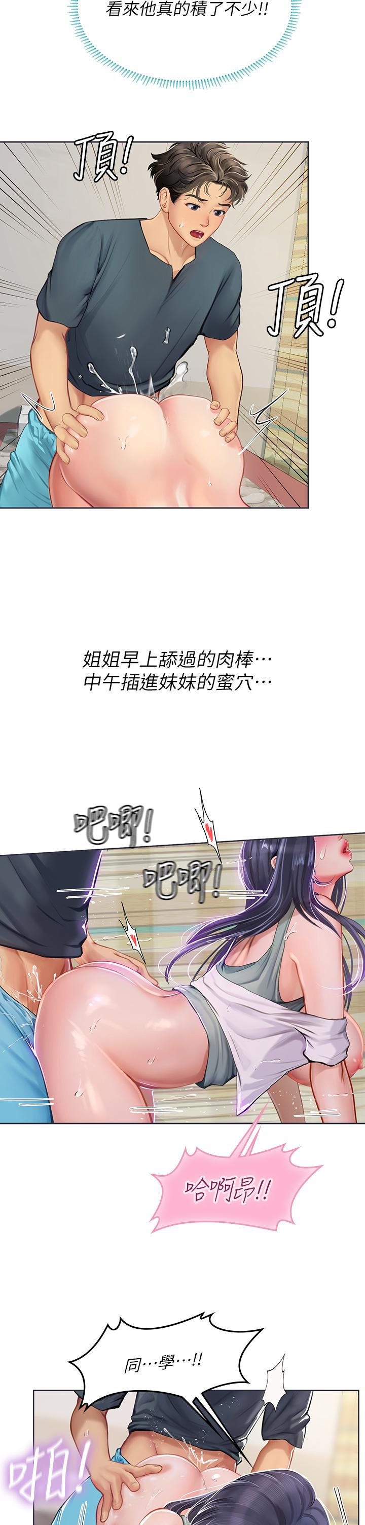 韩国漫画海女实习生韩漫_海女实习生-第21话-垂涎性感肉体的野兽在线免费阅读-韩国漫画-第28张图片