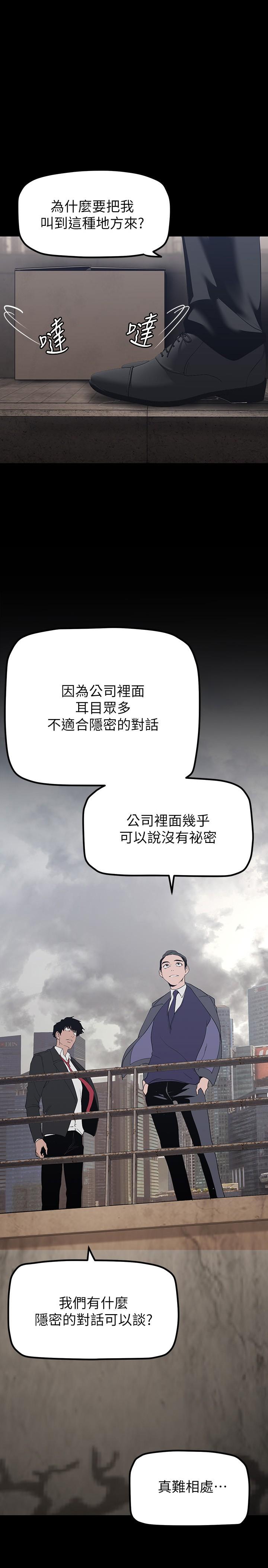 韩国漫画美丽新世界韩漫_美丽新世界-第170话-要不要来我家看猫？在线免费阅读-韩国漫画-第1张图片