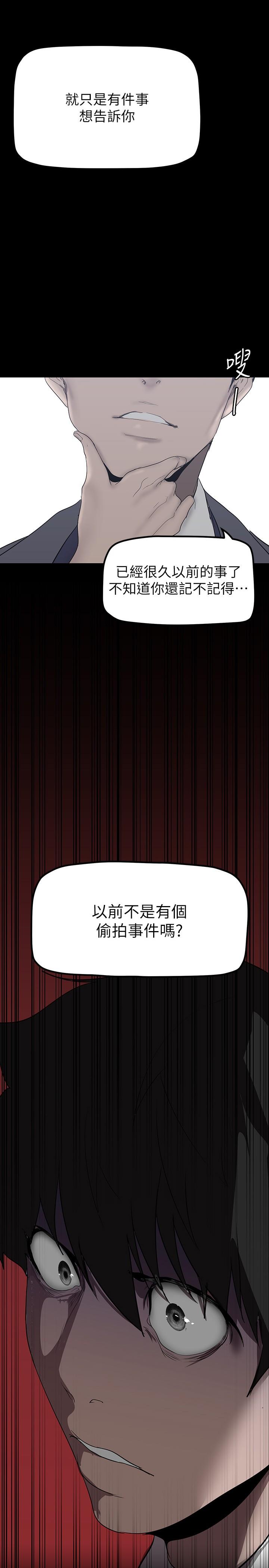 韩国漫画美丽新世界韩漫_美丽新世界-第170话-要不要来我家看猫？在线免费阅读-韩国漫画-第2张图片