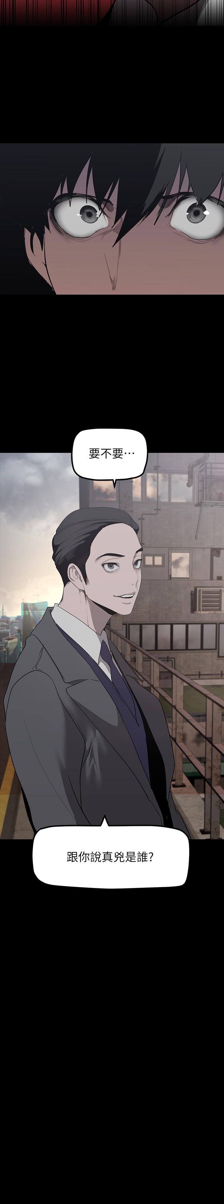 韩国漫画美丽新世界韩漫_美丽新世界-第170话-要不要来我家看猫？在线免费阅读-韩国漫画-第3张图片