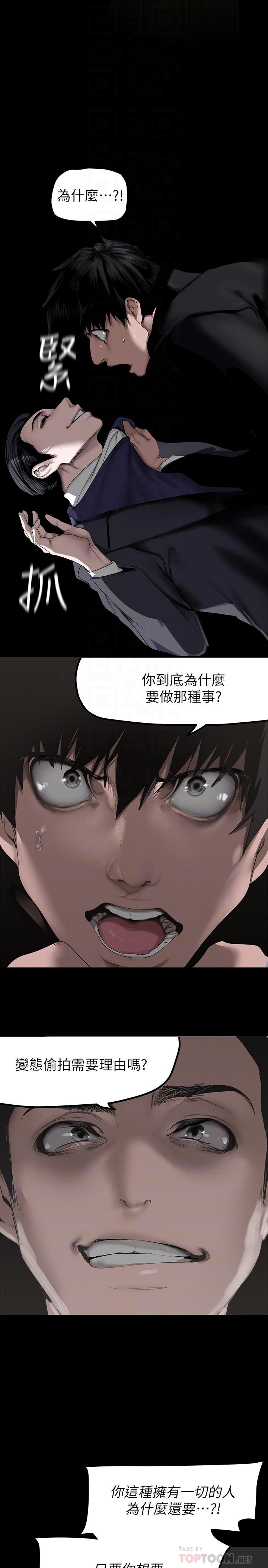 韩国漫画美丽新世界韩漫_美丽新世界-第170话-要不要来我家看猫？在线免费阅读-韩国漫画-第6张图片