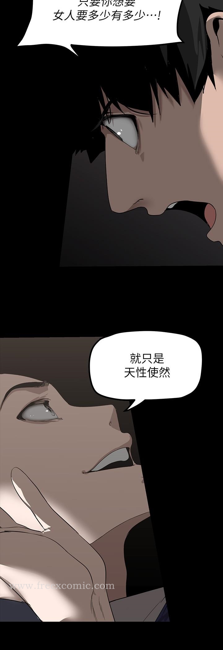 韩国漫画美丽新世界韩漫_美丽新世界-第170话-要不要来我家看猫？在线免费阅读-韩国漫画-第7张图片