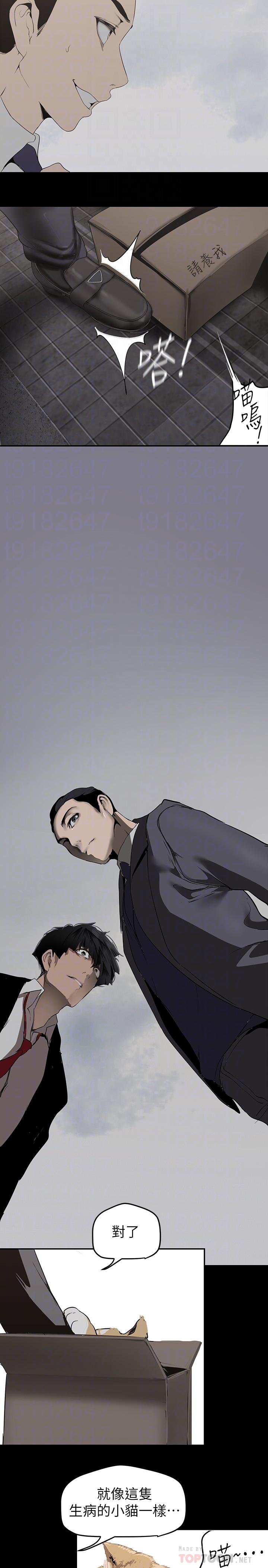 韩国漫画美丽新世界韩漫_美丽新世界-第170话-要不要来我家看猫？在线免费阅读-韩国漫画-第10张图片