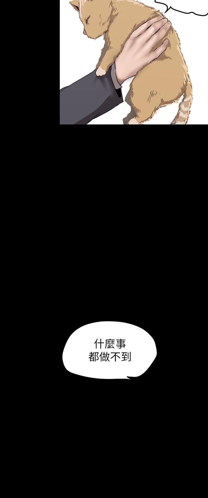 韩国漫画美丽新世界韩漫_美丽新世界-第170话-要不要来我家看猫？在线免费阅读-韩国漫画-第11张图片