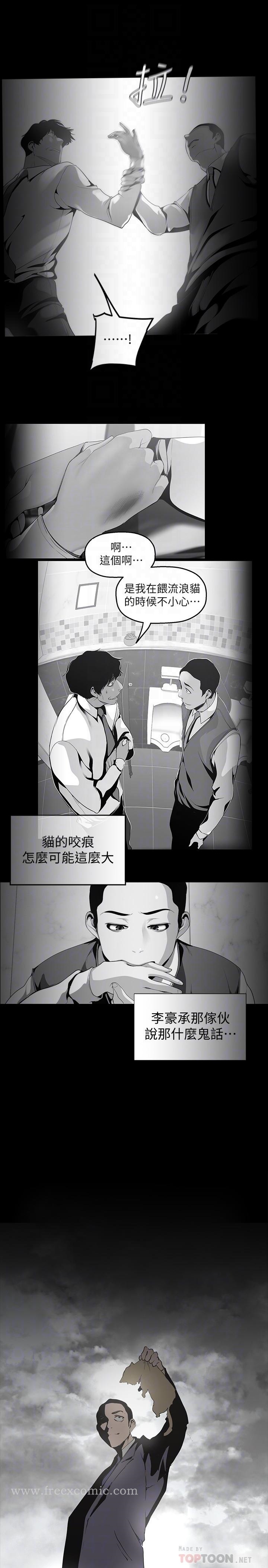 韩国漫画美丽新世界韩漫_美丽新世界-第170话-要不要来我家看猫？在线免费阅读-韩国漫画-第12张图片