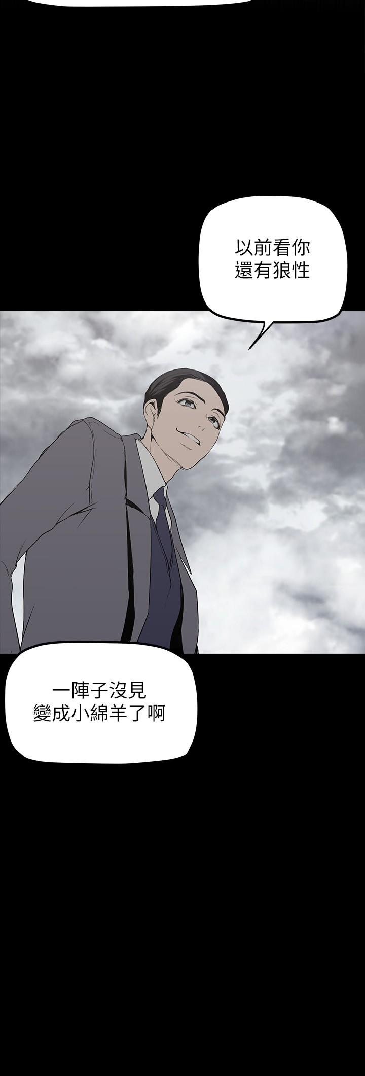 韩国漫画美丽新世界韩漫_美丽新世界-第170话-要不要来我家看猫？在线免费阅读-韩国漫画-第15张图片