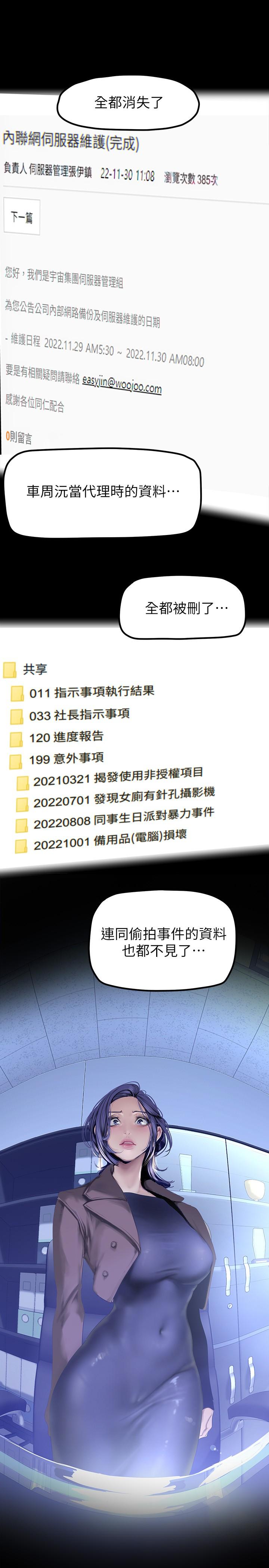 韩国漫画美丽新世界韩漫_美丽新世界-第170话-要不要来我家看猫？在线免费阅读-韩国漫画-第20张图片