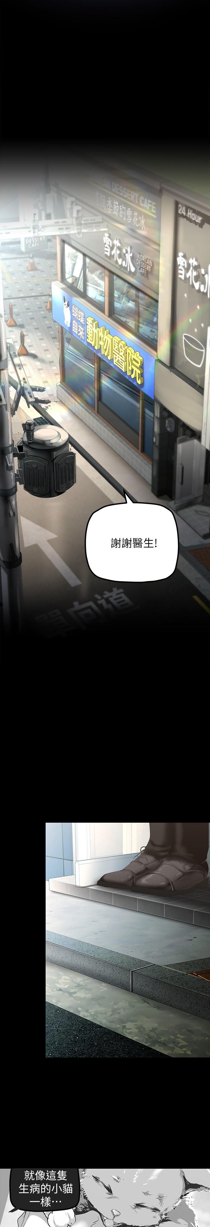 韩国漫画美丽新世界韩漫_美丽新世界-第170话-要不要来我家看猫？在线免费阅读-韩国漫画-第21张图片
