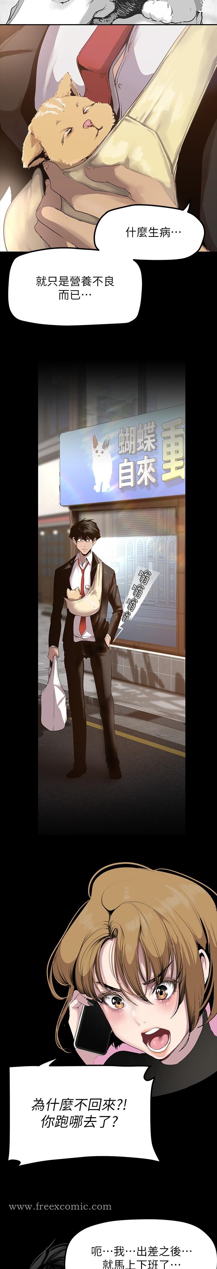 韩国漫画美丽新世界韩漫_美丽新世界-第170话-要不要来我家看猫？在线免费阅读-韩国漫画-第22张图片