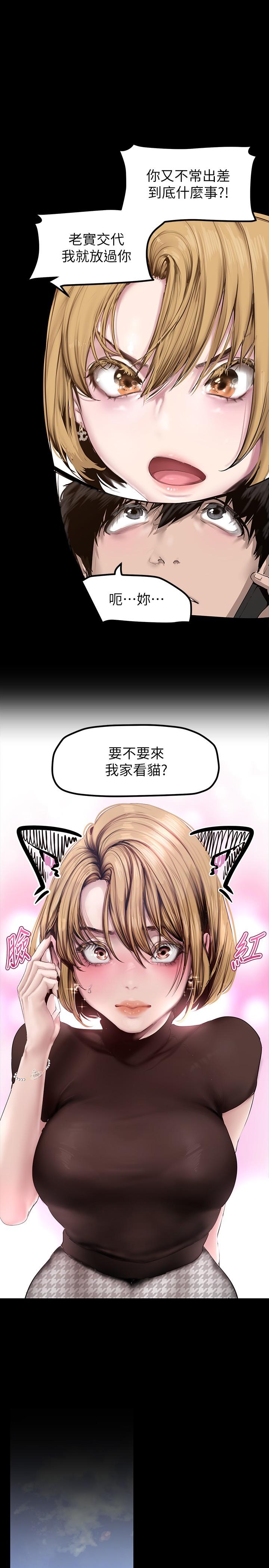 韩国漫画美丽新世界韩漫_美丽新世界-第170话-要不要来我家看猫？在线免费阅读-韩国漫画-第24张图片