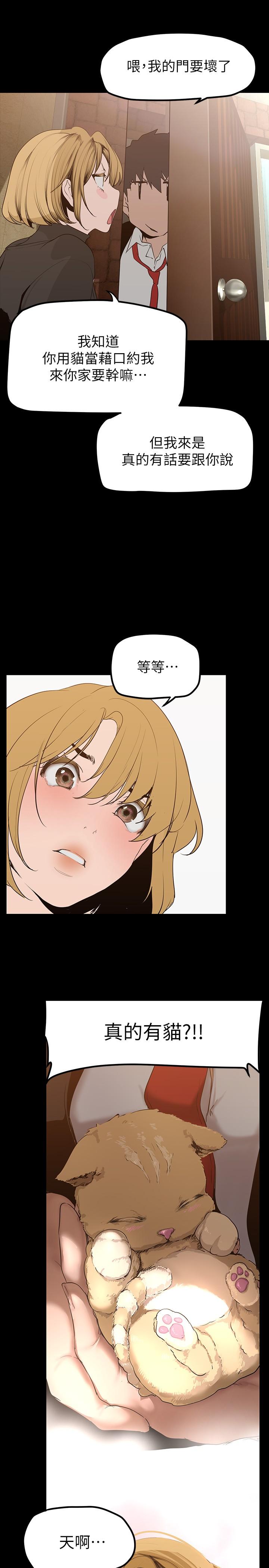 韩国漫画美丽新世界韩漫_美丽新世界-第170话-要不要来我家看猫？在线免费阅读-韩国漫画-第26张图片