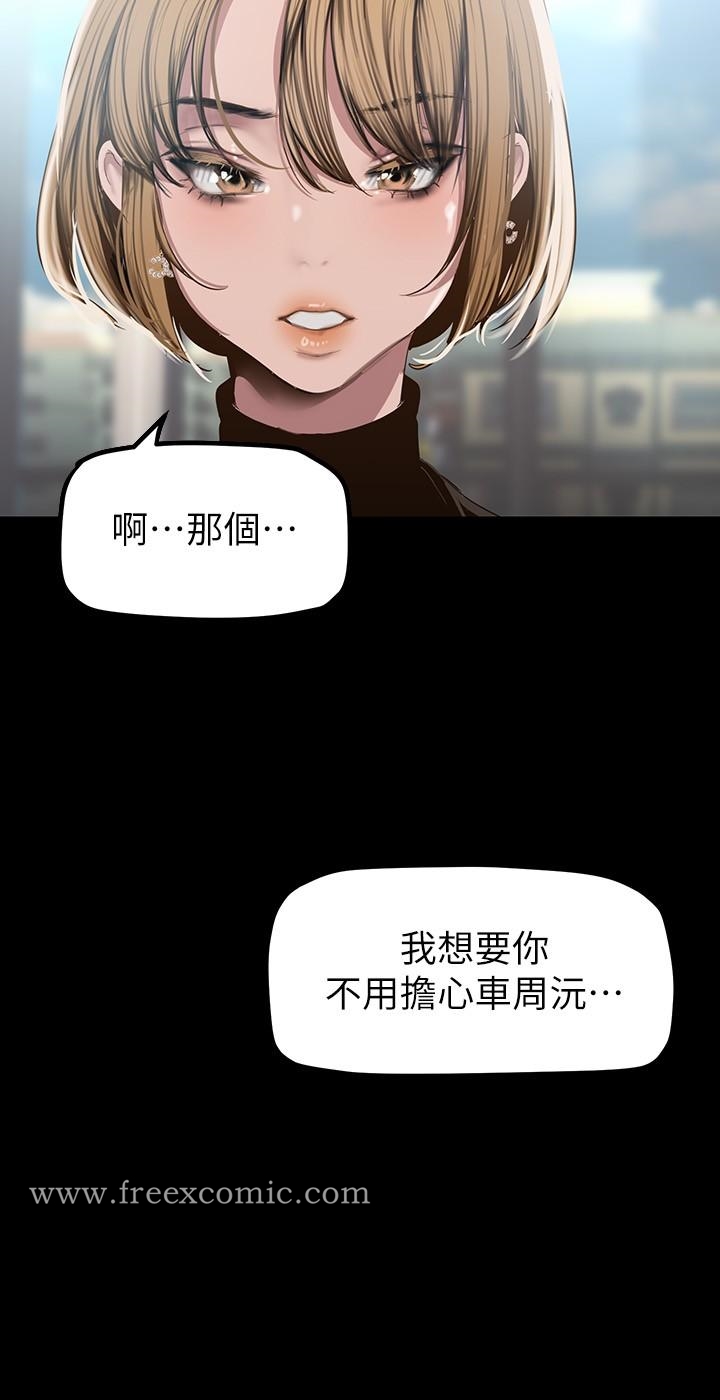 韩国漫画美丽新世界韩漫_美丽新世界-第170话-要不要来我家看猫？在线免费阅读-韩国漫画-第31张图片