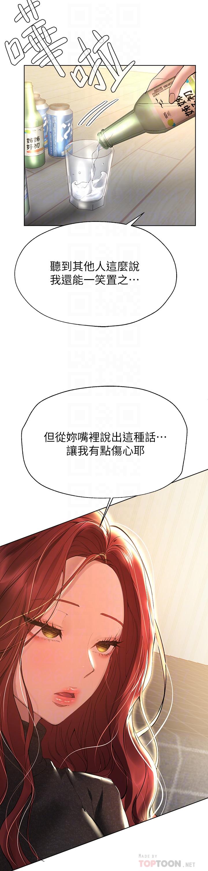 韩国漫画姐姐们的调教韩漫_姐姐们的调教-第50话-骤然展开的性爱赌局在线免费阅读-韩国漫画-第10张图片