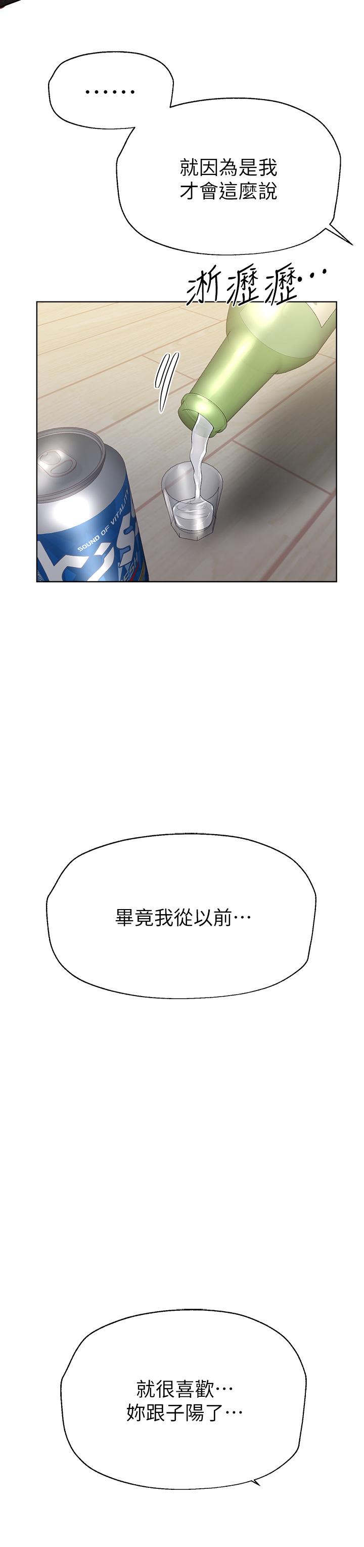 韩国漫画姐姐们的调教韩漫_姐姐们的调教-第50话-骤然展开的性爱赌局在线免费阅读-韩国漫画-第11张图片