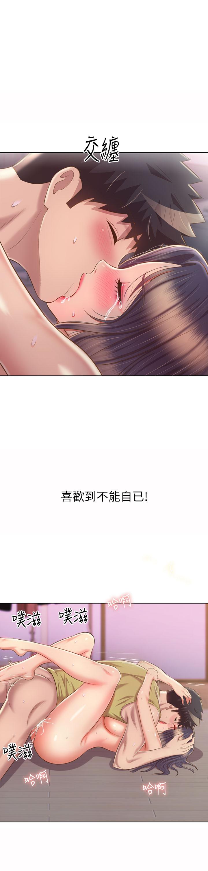 韩国漫画姐姐爱做菜韩漫_姐姐爱做菜-第63话-我想变成你的女人在线免费阅读-韩国漫画-第1张图片