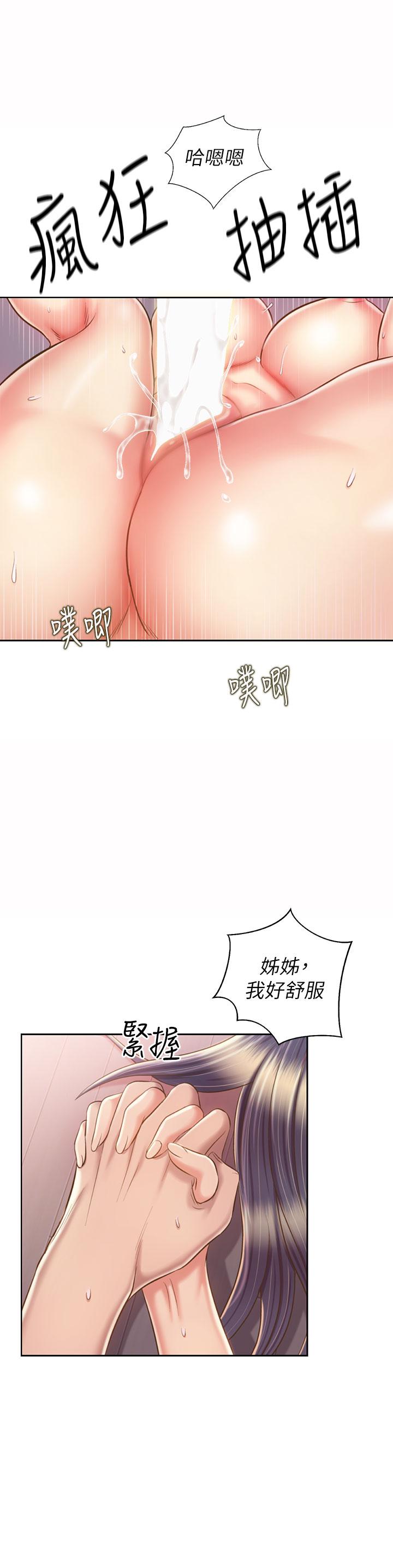 韩国漫画姐姐爱做菜韩漫_姐姐爱做菜-第63话-我想变成你的女人在线免费阅读-韩国漫画-第2张图片
