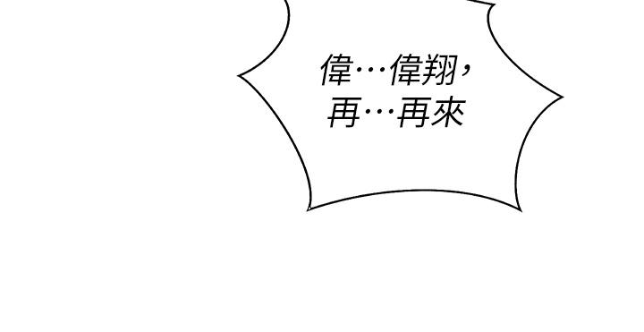 韩国漫画姐姐爱做菜韩漫_姐姐爱做菜-第63话-我想变成你的女人在线免费阅读-韩国漫画-第7张图片
