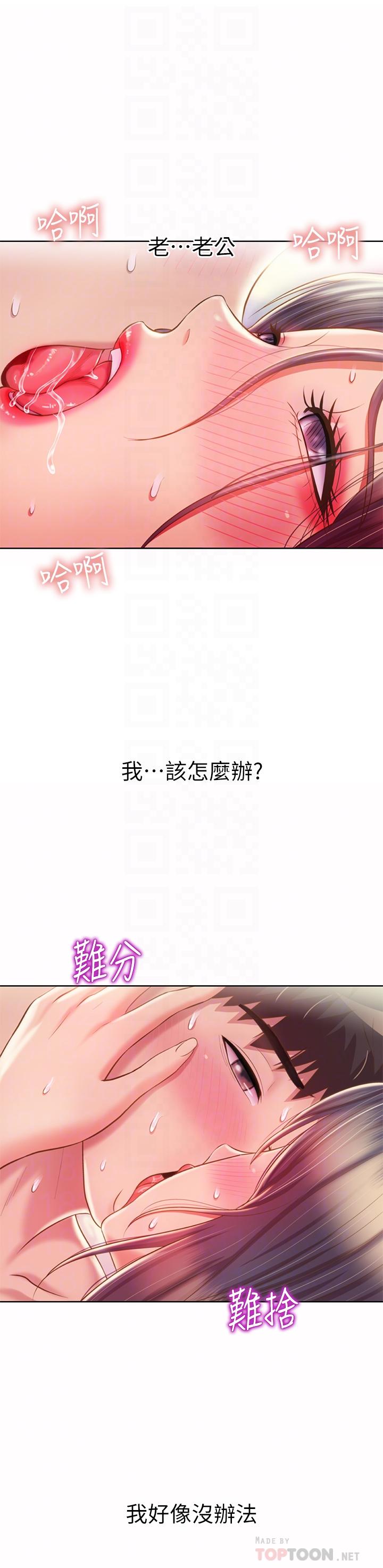 韩国漫画姐姐爱做菜韩漫_姐姐爱做菜-第63话-我想变成你的女人在线免费阅读-韩国漫画-第10张图片