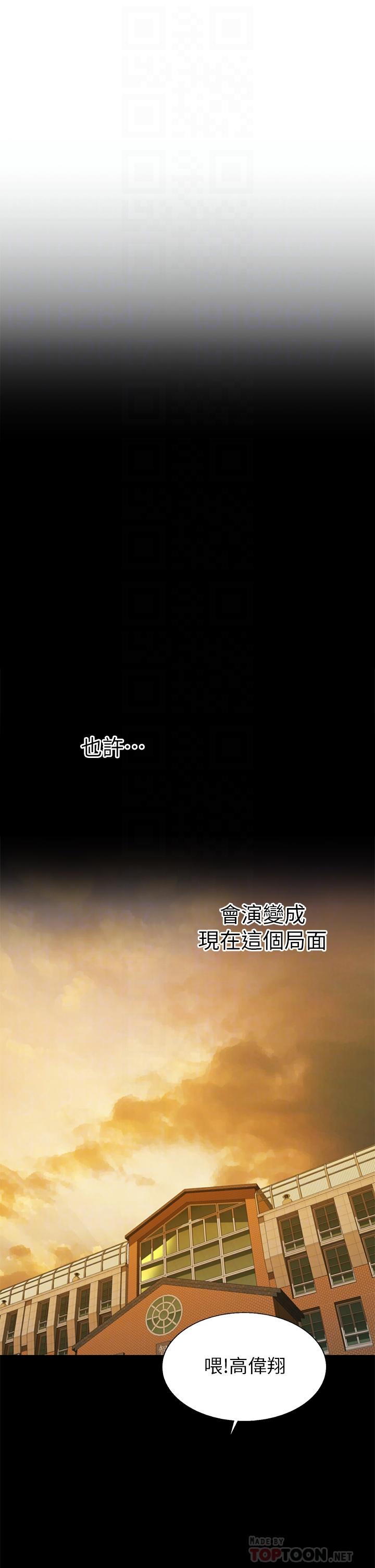 韩国漫画姐姐爱做菜韩漫_姐姐爱做菜-第63话-我想变成你的女人在线免费阅读-韩国漫画-第12张图片