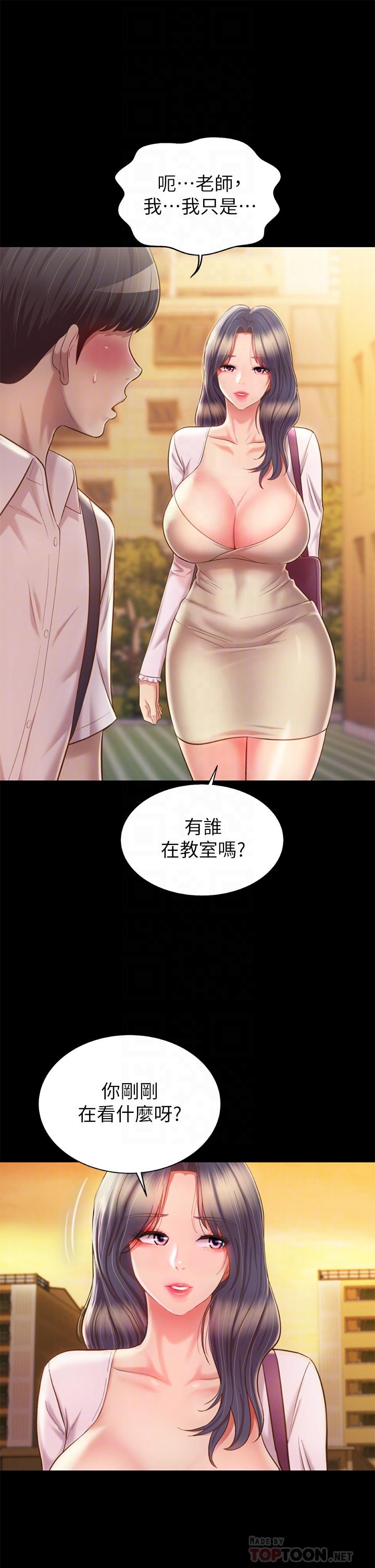 韩国漫画姐姐爱做菜韩漫_姐姐爱做菜-第63话-我想变成你的女人在线免费阅读-韩国漫画-第14张图片