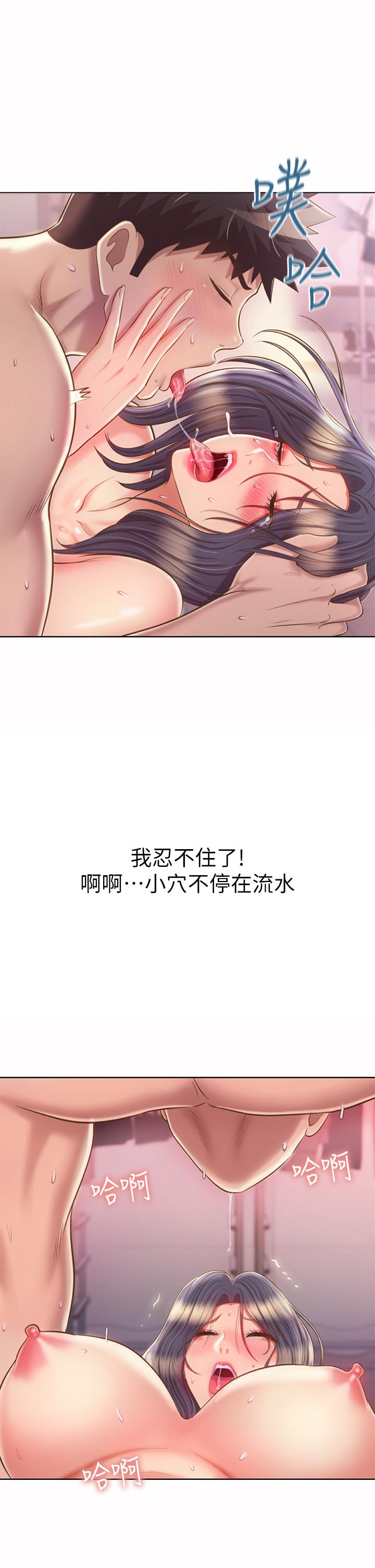 韩国漫画姐姐爱做菜韩漫_姐姐爱做菜-第63话-我想变成你的女人在线免费阅读-韩国漫画-第24张图片