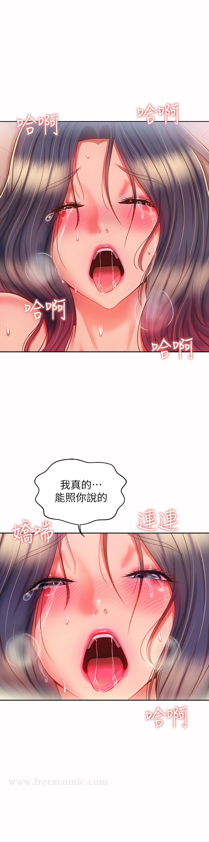 韩国漫画姐姐爱做菜韩漫_姐姐爱做菜-第63话-我想变成你的女人在线免费阅读-韩国漫画-第26张图片