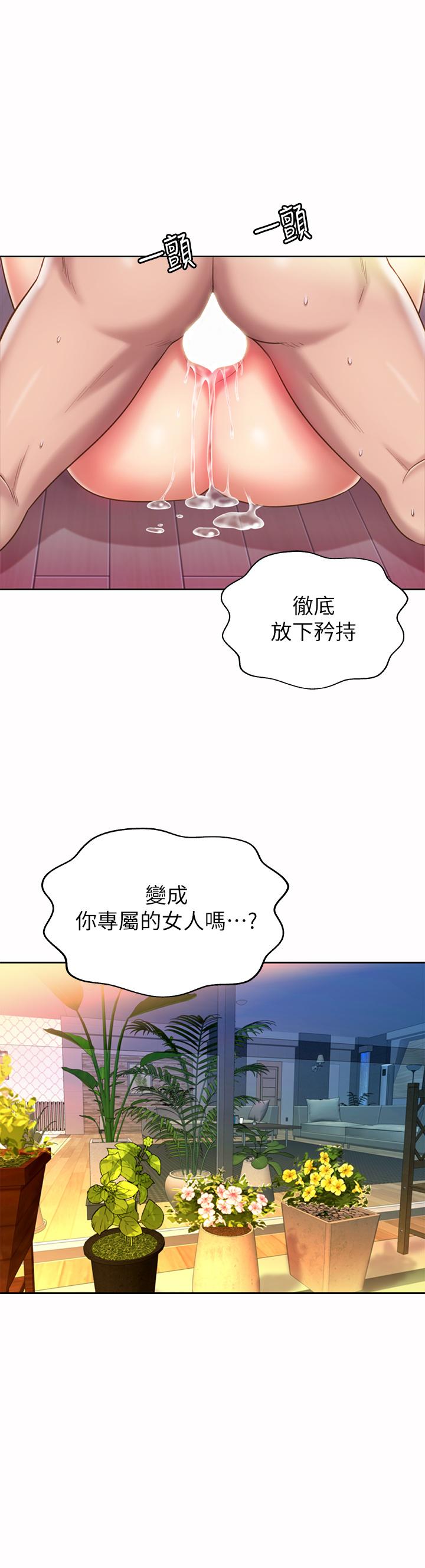 韩国漫画姐姐爱做菜韩漫_姐姐爱做菜-第63话-我想变成你的女人在线免费阅读-韩国漫画-第27张图片