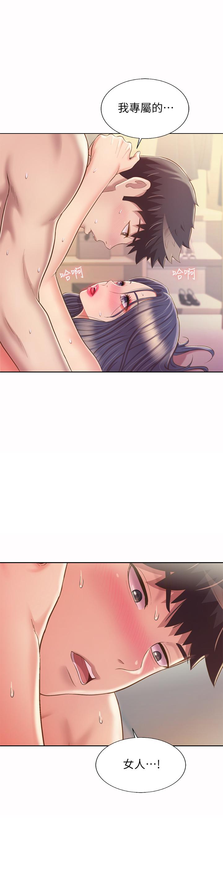 韩国漫画姐姐爱做菜韩漫_姐姐爱做菜-第63话-我想变成你的女人在线免费阅读-韩国漫画-第28张图片