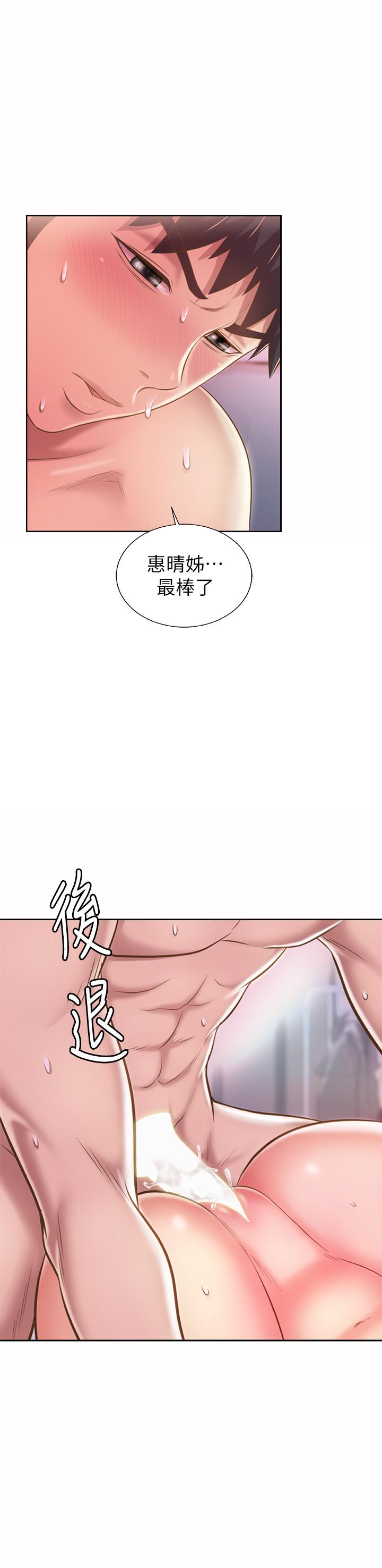 韩国漫画姐姐爱做菜韩漫_姐姐爱做菜-第63话-我想变成你的女人在线免费阅读-韩国漫画-第33张图片