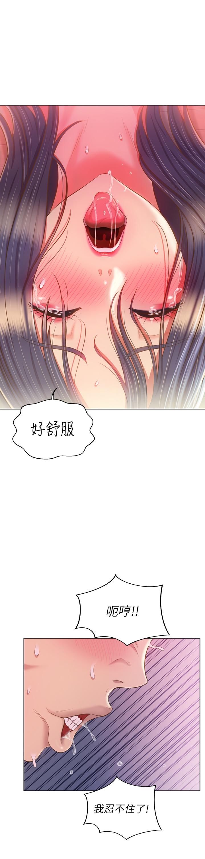 韩国漫画姐姐爱做菜韩漫_姐姐爱做菜-第63话-我想变成你的女人在线免费阅读-韩国漫画-第39张图片
