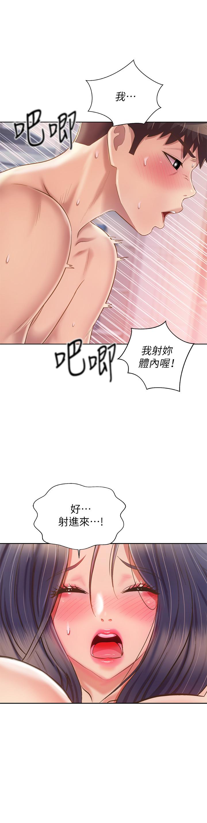 韩国漫画姐姐爱做菜韩漫_姐姐爱做菜-第63话-我想变成你的女人在线免费阅读-韩国漫画-第44张图片