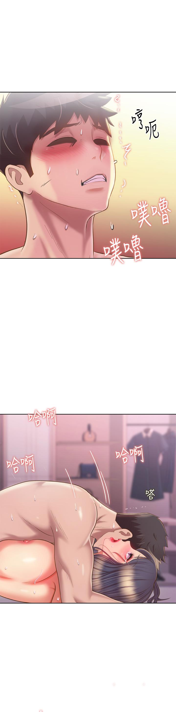 韩国漫画姐姐爱做菜韩漫_姐姐爱做菜-第63话-我想变成你的女人在线免费阅读-韩国漫画-第48张图片