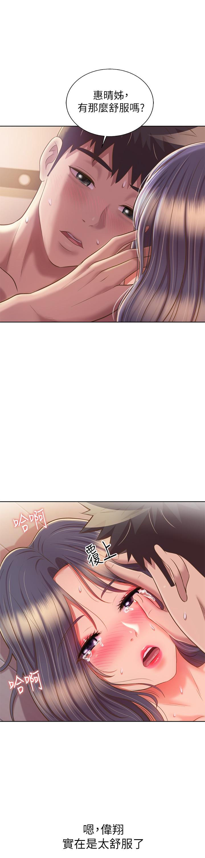 韩国漫画姐姐爱做菜韩漫_姐姐爱做菜-第63话-我想变成你的女人在线免费阅读-韩国漫画-第50张图片