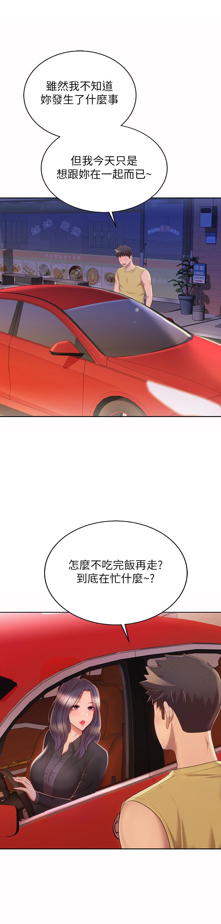韩国漫画姐姐爱做菜韩漫_姐姐爱做菜-第63话-我想变成你的女人在线免费阅读-韩国漫画-第56张图片
