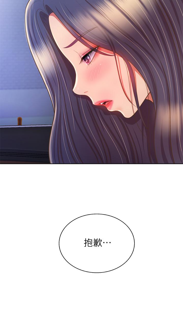 韩国漫画姐姐爱做菜韩漫_姐姐爱做菜-第63话-我想变成你的女人在线免费阅读-韩国漫画-第59张图片
