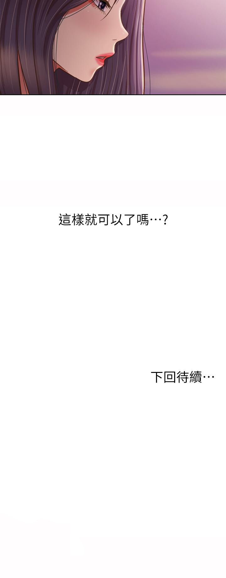 韩国漫画姐姐爱做菜韩漫_姐姐爱做菜-第63话-我想变成你的女人在线免费阅读-韩国漫画-第62张图片