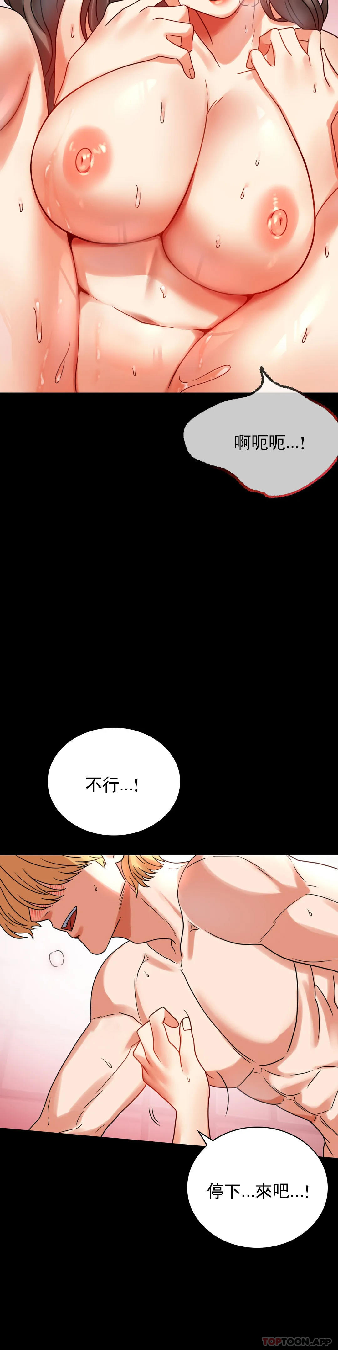 韩国漫画婚外情概率韩漫_婚外情概率-第24话-更猛的插进去在线免费阅读-韩国漫画-第5张图片