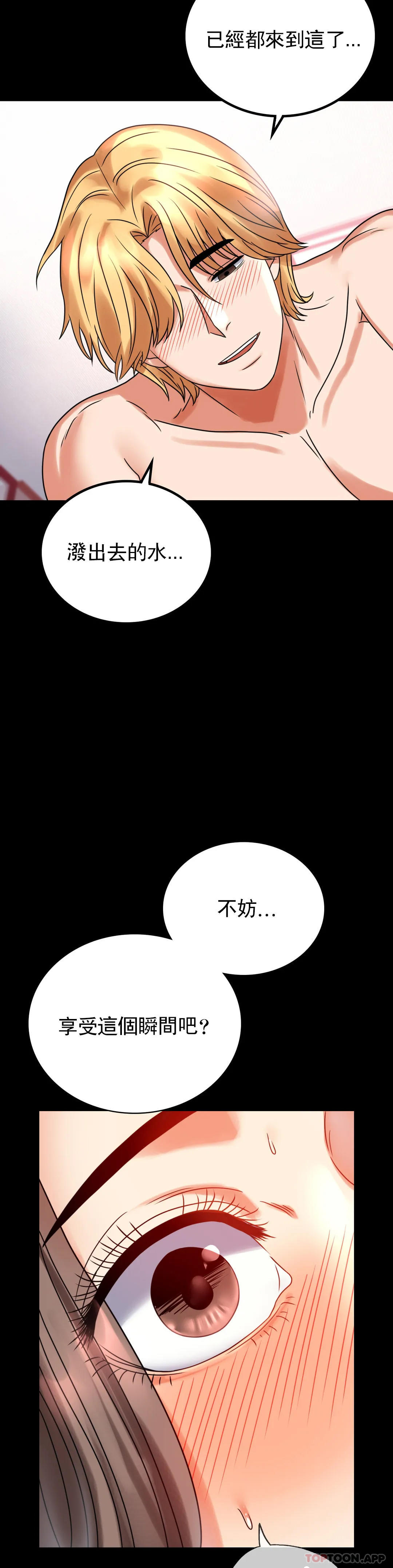 韩国漫画婚外情概率韩漫_婚外情概率-第24话-更猛的插进去在线免费阅读-韩国漫画-第8张图片