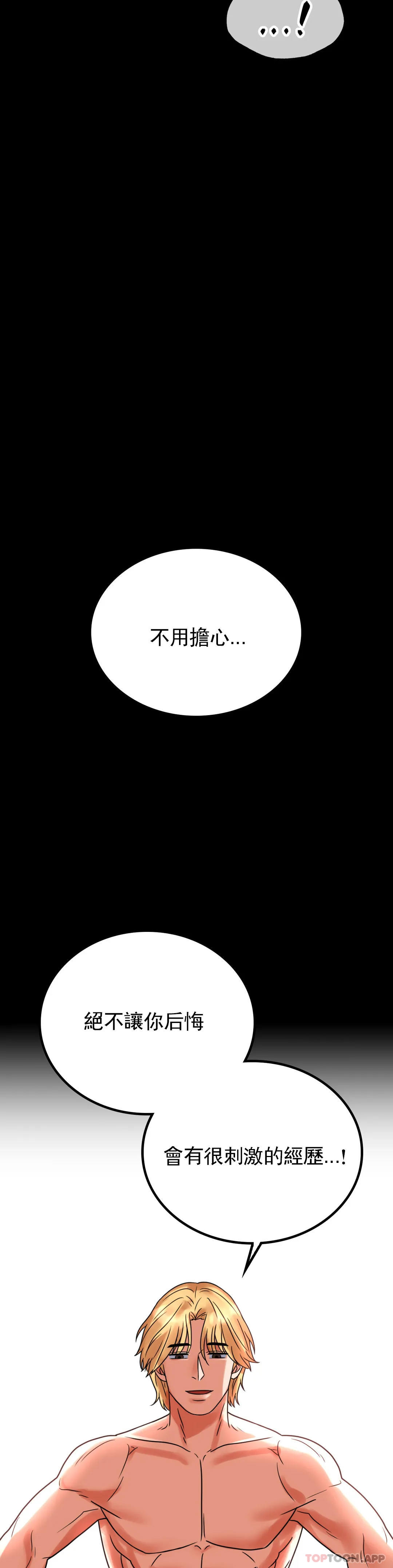 韩国漫画婚外情概率韩漫_婚外情概率-第24话-更猛的插进去在线免费阅读-韩国漫画-第9张图片