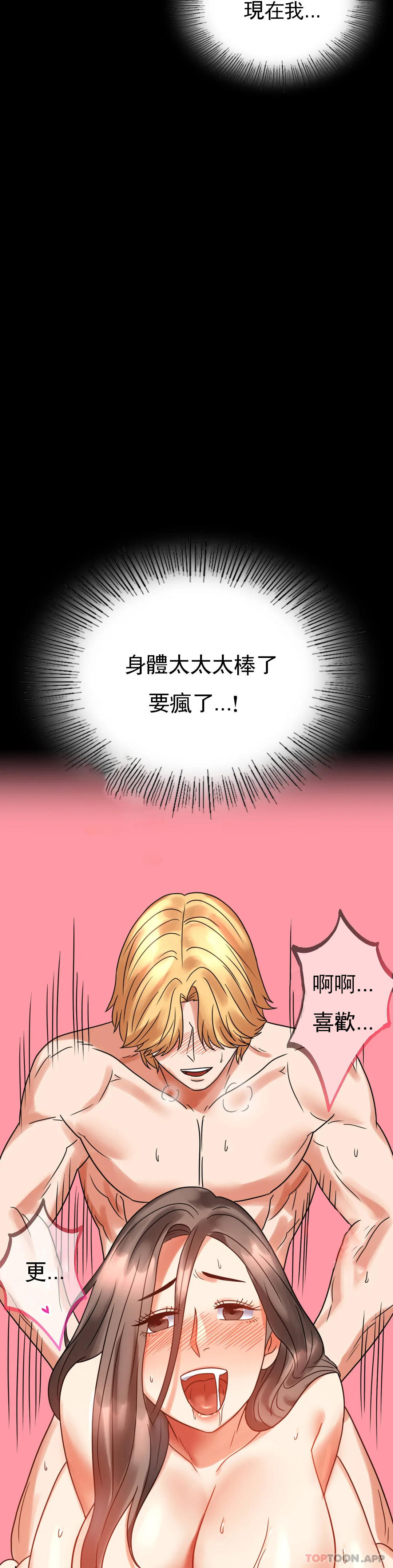 韩国漫画婚外情概率韩漫_婚外情概率-第24话-更猛的插进去在线免费阅读-韩国漫画-第26张图片