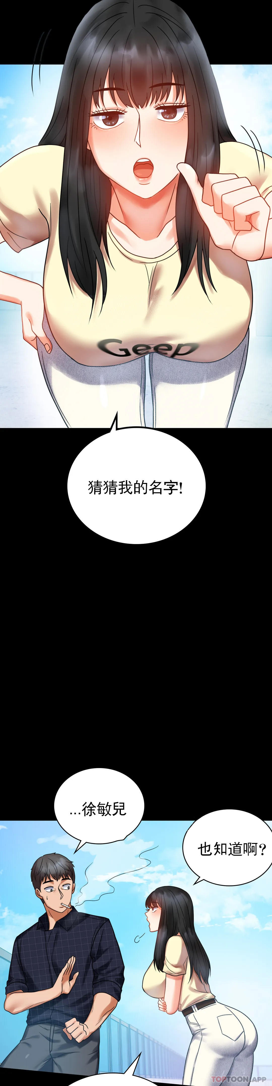 韩国漫画婚外情概率韩漫_婚外情概率-第24话-更猛的插进去在线免费阅读-韩国漫画-第39张图片