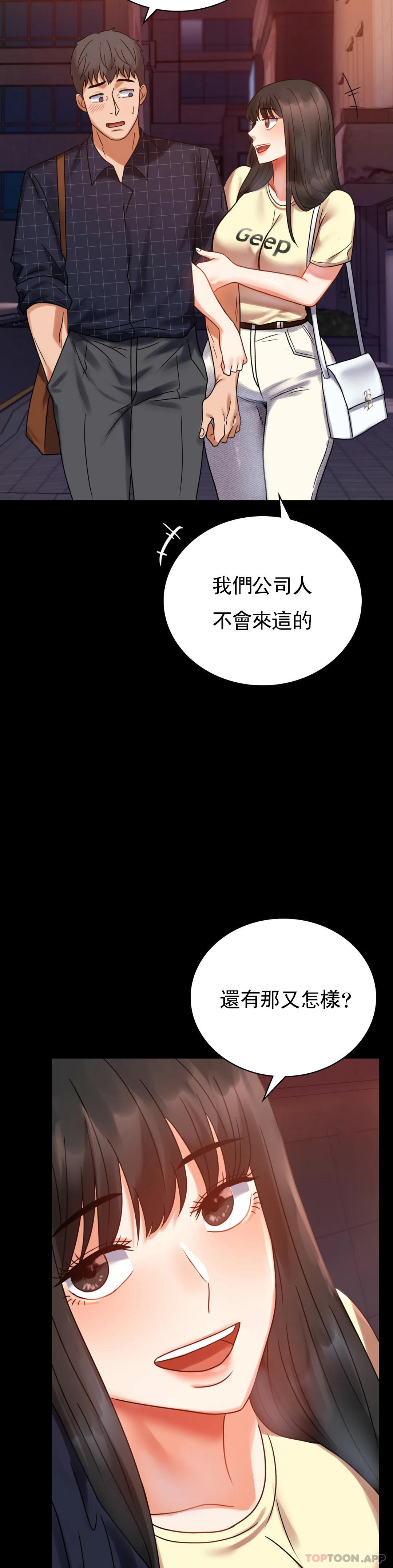 韩国漫画婚外情概率韩漫_婚外情概率-第24话-更猛的插进去在线免费阅读-韩国漫画-第44张图片