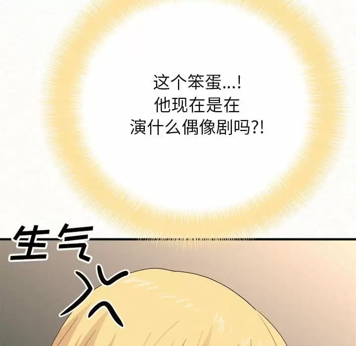 韩国漫画姐姐都哈我韩漫_姐姐都哈我-第11话在线免费阅读-韩国漫画-第26张图片