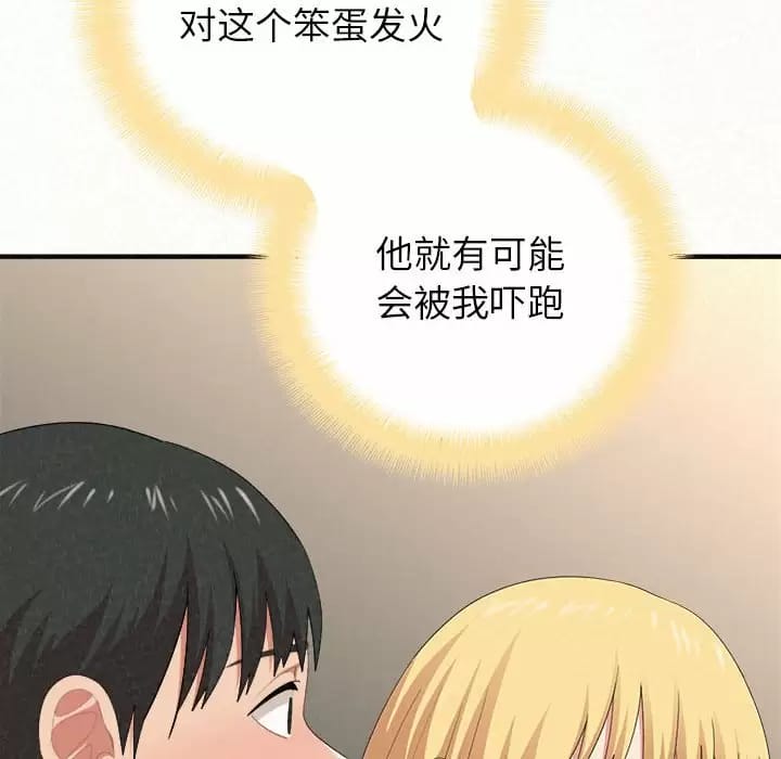 韩国漫画姐姐都哈我韩漫_姐姐都哈我-第11话在线免费阅读-韩国漫画-第30张图片