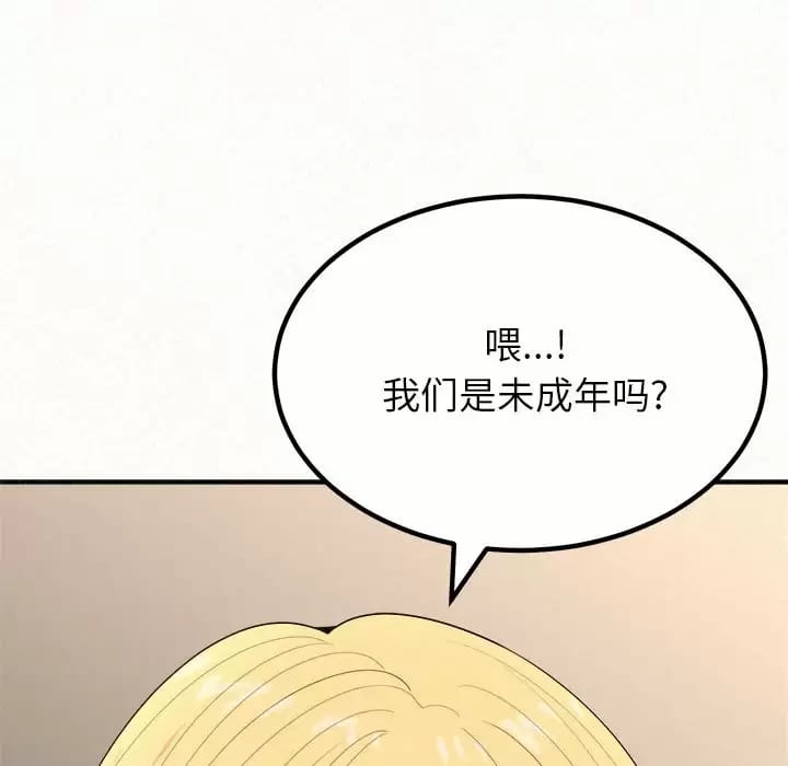 韩国漫画姐姐都哈我韩漫_姐姐都哈我-第11话在线免费阅读-韩国漫画-第32张图片