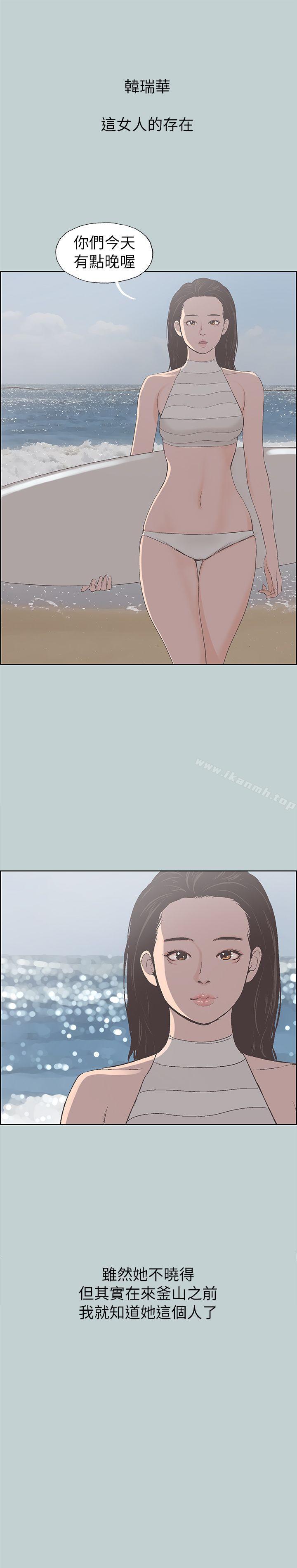 韩国漫画韩漫_适合劈腿的好日子-第79话---脱处在线免费阅读-韩国漫画-第1张图片