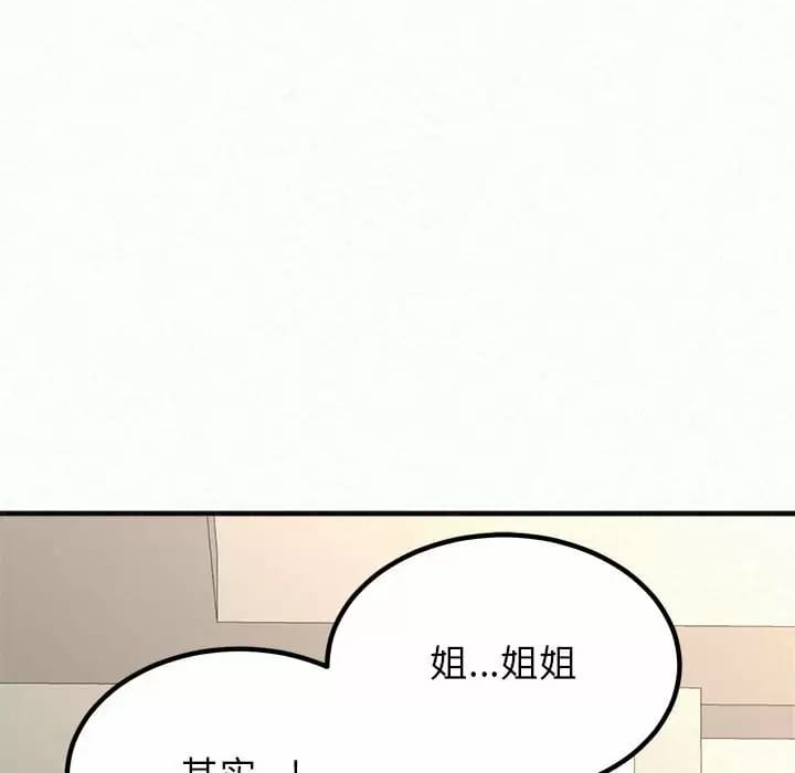 韩国漫画姐姐都哈我韩漫_姐姐都哈我-第11话在线免费阅读-韩国漫画-第92张图片