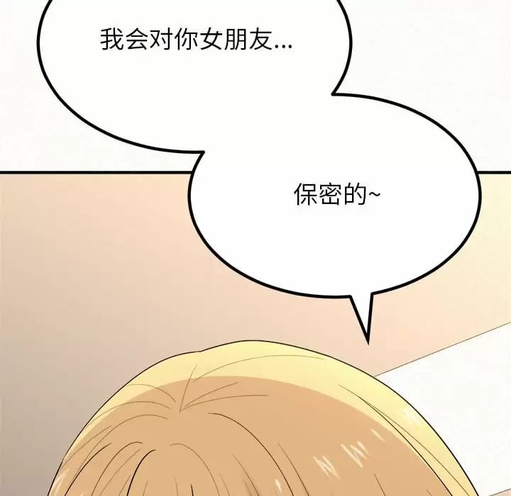 韩国漫画姐姐都哈我韩漫_姐姐都哈我-第11话在线免费阅读-韩国漫画-第96张图片