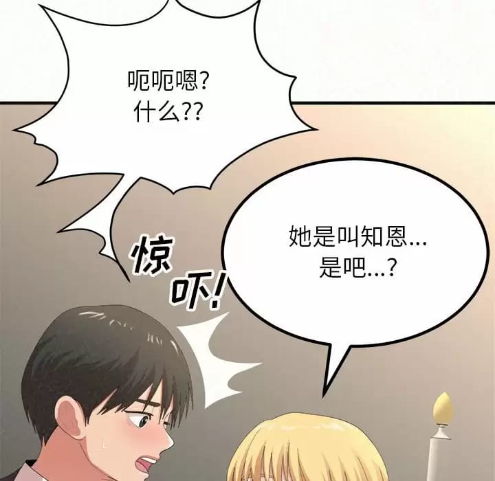 韩国漫画姐姐都哈我韩漫_姐姐都哈我-第11话在线免费阅读-韩国漫画-第101张图片